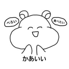 [LINEスタンプ] 純粋なオタクはむてゃん