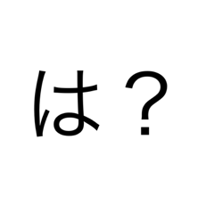 [LINEスタンプ] いじめの対処法