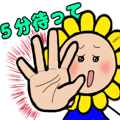 [LINEスタンプ] ひまわり動物園☆