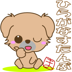 [LINEスタンプ] たんたんチベタン(ひらがな)