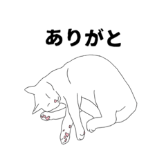 [LINEスタンプ] にゃんたちのくらし