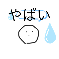 [LINEスタンプ] にひっひー