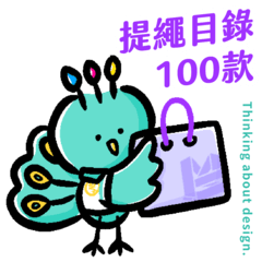 [LINEスタンプ] 紙袋用ロープハンドル カタログ