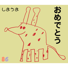 [LINEスタンプ] はる画伯 〜壱の巻〜