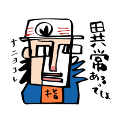 [LINEスタンプ] 消防団の指揮者殿