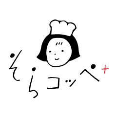 [LINEスタンプ] コソラちゃんごあいさつスタンプ