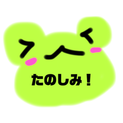 [LINEスタンプ] カエルちゃん☆よく使う言葉☆