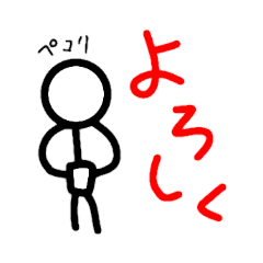[LINEスタンプ] すどらの棒人間
