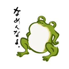 [LINEスタンプ] 白目ガエルの日常