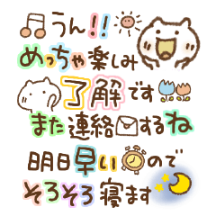 [LINEスタンプ] 繋げて楽しい省スペースメッセージ①