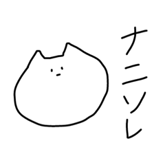 [LINEスタンプ] ネコ太