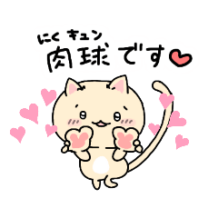 [LINEスタンプ] ねこねのハート屋さん