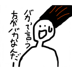 [LINEスタンプ] 喧嘩弱い人必見！！煽りスタンプ