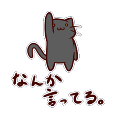 [LINEスタンプ] ぶなんねこ（くろいよ）