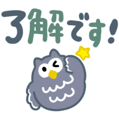 [LINEスタンプ] ほーほーフクロウ（でか文字）