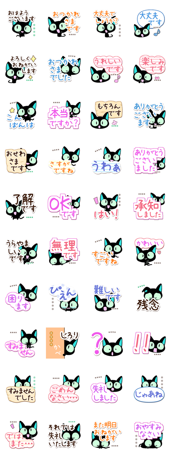 えめりん【カスタム】のスタンプ詳細