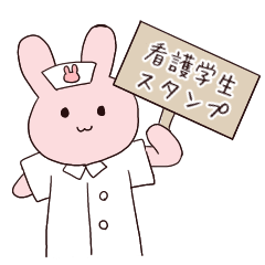 [LINEスタンプ] 看護学生のうさちゃん