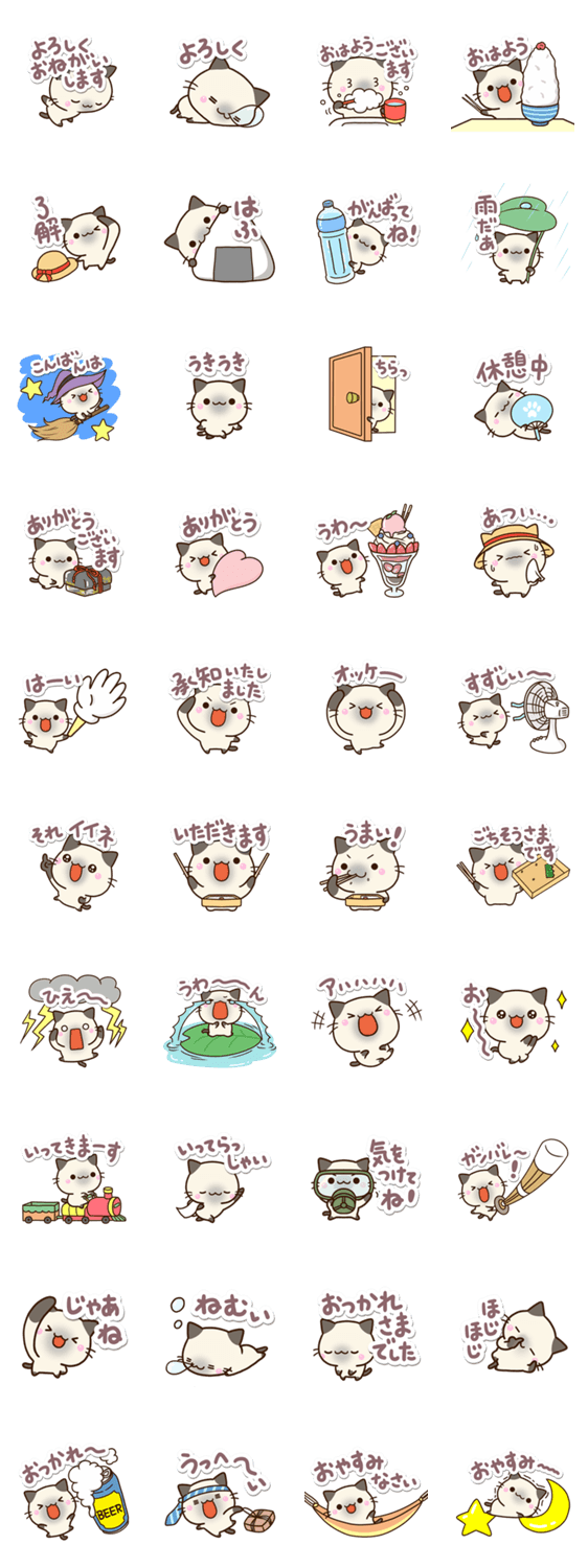 ちびシャム2のスタンプ詳細