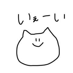 [LINEスタンプ] ネコ太.2