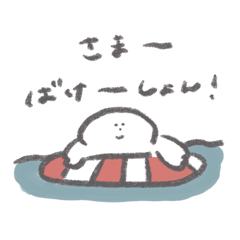 [LINEスタンプ] ぽにぽにさま〜すたんぷ