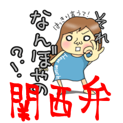 [LINEスタンプ] 関西弁喋る女子