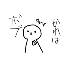 [LINEスタンプ] ボブの日