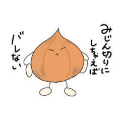 [LINEスタンプ] 野菜 たち