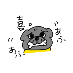 [LINEスタンプ] 黒パグわさびの「使える！」日常スタンプ②