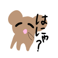 [LINEスタンプ] くまちゃんなのだ〜