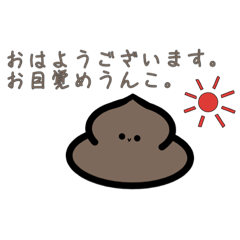 [LINEスタンプ] うんぴのこころ