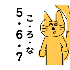 [LINEスタンプ] まいちんげーるスタンプ(5.6.7)