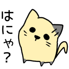 [LINEスタンプ] ねこですにゃ