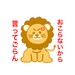 [LINEスタンプ] さらさらいおん。【信頼性のない言葉たち】