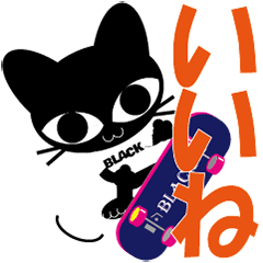 [LINEスタンプ] 黒猫 クロネコ くろねことスケボー