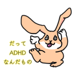 [LINEスタンプ] ADHDうさぎの楽しい生活