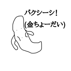 [LINEスタンプ] 腐りバナナ