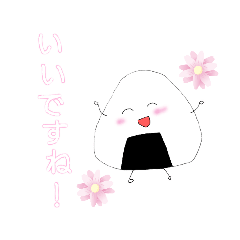 [LINEスタンプ] おにぎりのすけ