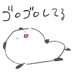 [LINEスタンプ] ふにゃふにゃゆるパンダ