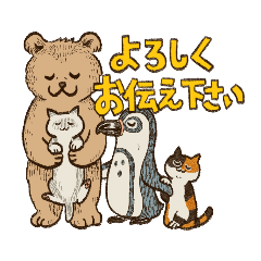 [LINEスタンプ] くまとペンギンと2匹の猫の敬語＆丁寧語