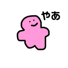 [LINEスタンプ] ゆるいピンク人間