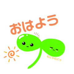 [LINEスタンプ] 双子の葉っぱたち