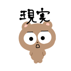 [LINEスタンプ] クマときどき野菜