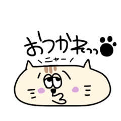 [LINEスタンプ] うちのネコ【毎日言葉】