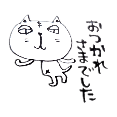 [LINEスタンプ] 猫藤ねこ太のペン落書き〜敬語〜