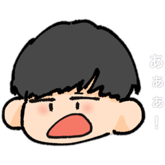 [LINEスタンプ] ぼくのもの