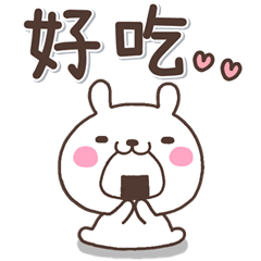 [LINEスタンプ] 好可愛兎子♡