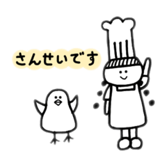 [LINEスタンプ] コックちゃんとぴよぴぃ