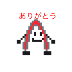 [LINEスタンプ] あるふぁべっとくん