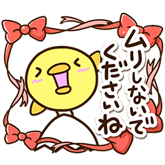 [LINEスタンプ] まるピヨ【かんたん返信】