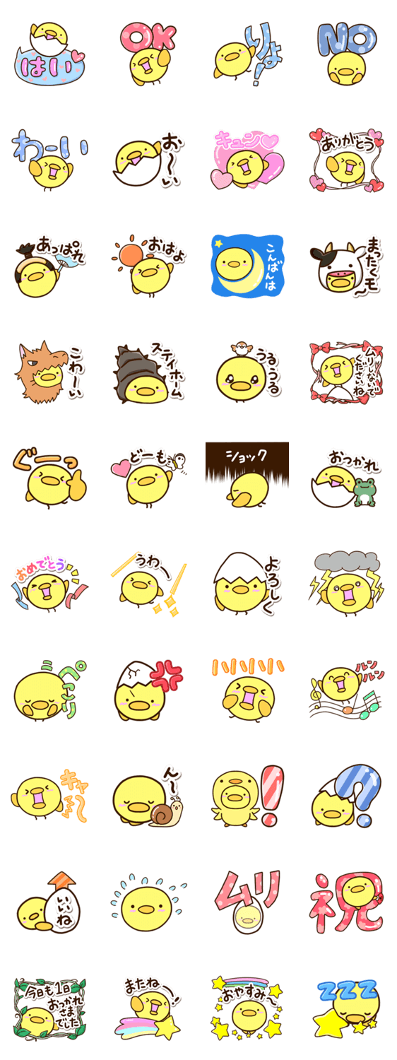 まるピヨ【かんたん返信】のスタンプ詳細